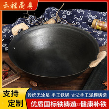 鑄鐵雙耳炒鍋不生銹無塗層不粘老式生鐵鍋炒菜鍋煤氣灶圓底鍋