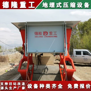 中小型垃圾站中转设备 地埋下沉式垃圾中转站垃圾压缩周转压缩机