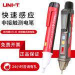 优利德非接触感应测电笔ut12d ut12m线路检查家用工业电工验电笔