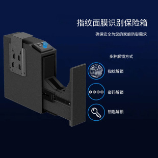 New cross-border fingerprint key password three-in-one wall-mounted gun box pistol box pistol safe safety box