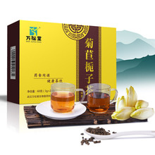 万松堂菊苣栀子茶 葛根鱼腥草桑叶百合 袋泡花草茶 药食同源茶叶