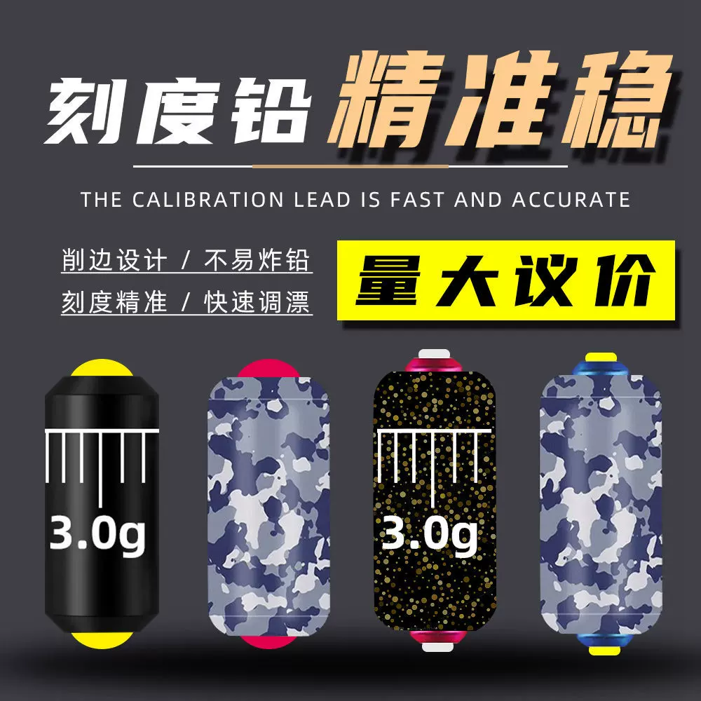 快速铅刻度黑色迷彩蘑菇头单芯双芯金属铅皮座渔具线组小配件散装