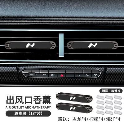 Air Outlet Balm Fragrance — Car Perfume Aromatherapy - long-strip-air-vent-aromatherapy-ledao-silk-screen-black-two-packs-12-pieces-of-scented-tablets-free-standard