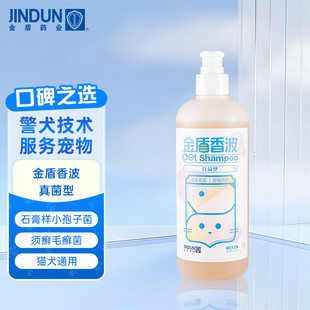 Golden Shield Pet Shower Gel for Cats and Dogs Bathing Liquid Anti-Cat Moss Cat Ringworm Bacteria Mite Infection Dermatitis Dog Ringworm