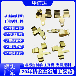 Socket Contact Shrapnel Hardware Stamping Parts Are Suitable for European, American and British Socket Connectors, Anti-Oxidation Copper Sheets