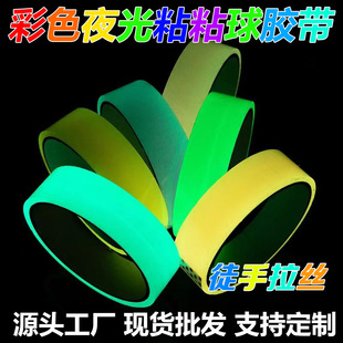 Luminous Adhesive Ball Tape Ice Crystal Tape Water Polo Tape Hand-drawn Adhesive Colored Water Polo Tape