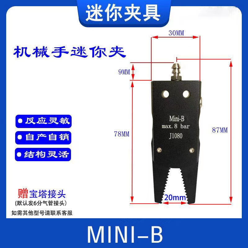 Accesorios para manipuladores Mini dispositivo de boquilla Mini-A B C E máquina de moldeo por inyección Clip para manipulador 1060/1080