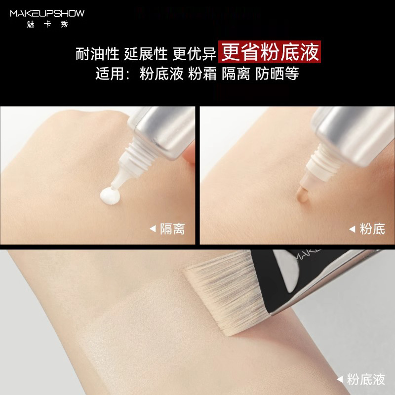 魅卡秀刀锋刷粉底刷不吃粉化妆刷扁头粉底液刷底妆刷子无痕M29|undefined