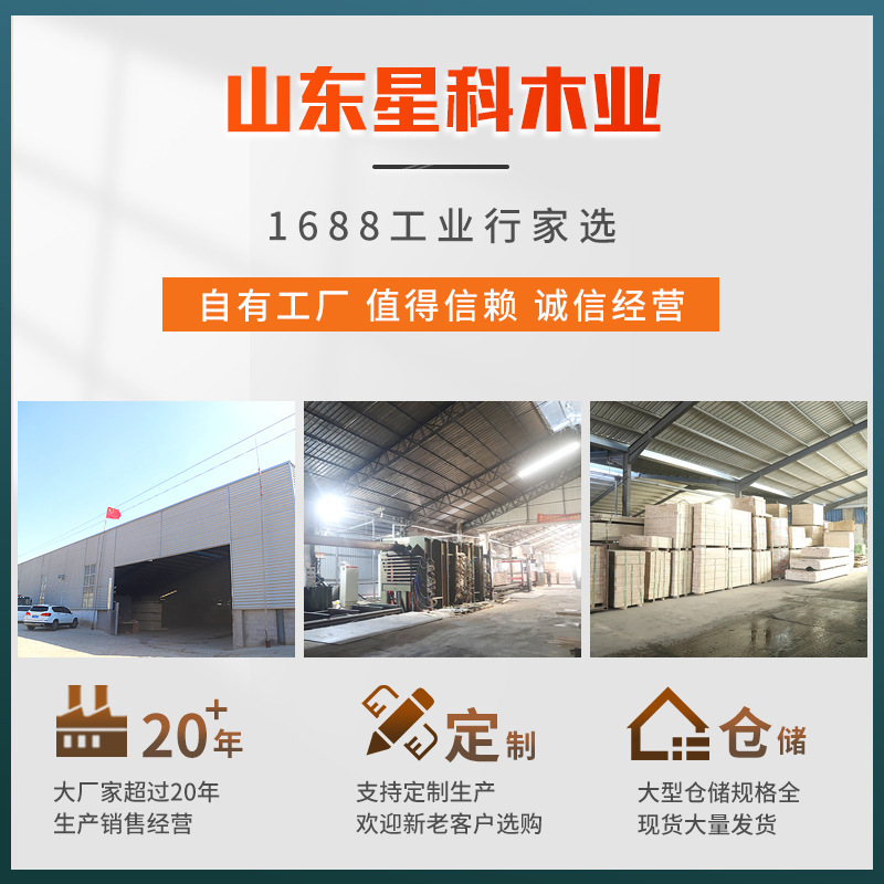 メーカー生産LVL単板積層材多規格木スラット包装スラット物流木架製作板材|undefined