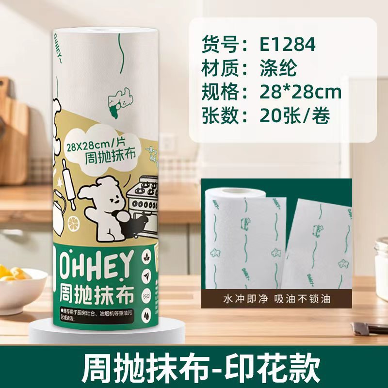 Toalla de cocina desgarrada con mano, absorción de agua, absorción de aceite, toalla especial para lavar platos, toalla doméstica desgarrada con mano, toalla perezosa image 116