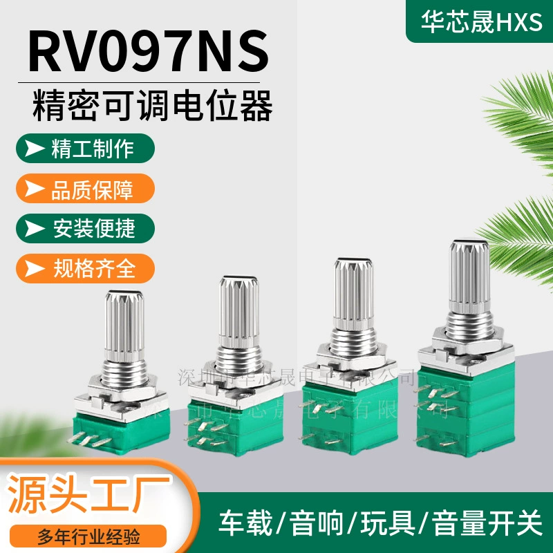 RK097N/RV097G Одиночный двухсторонний регулируемый потенциометр B5K/10K/20K/50K/100K 3/5/6/ножки