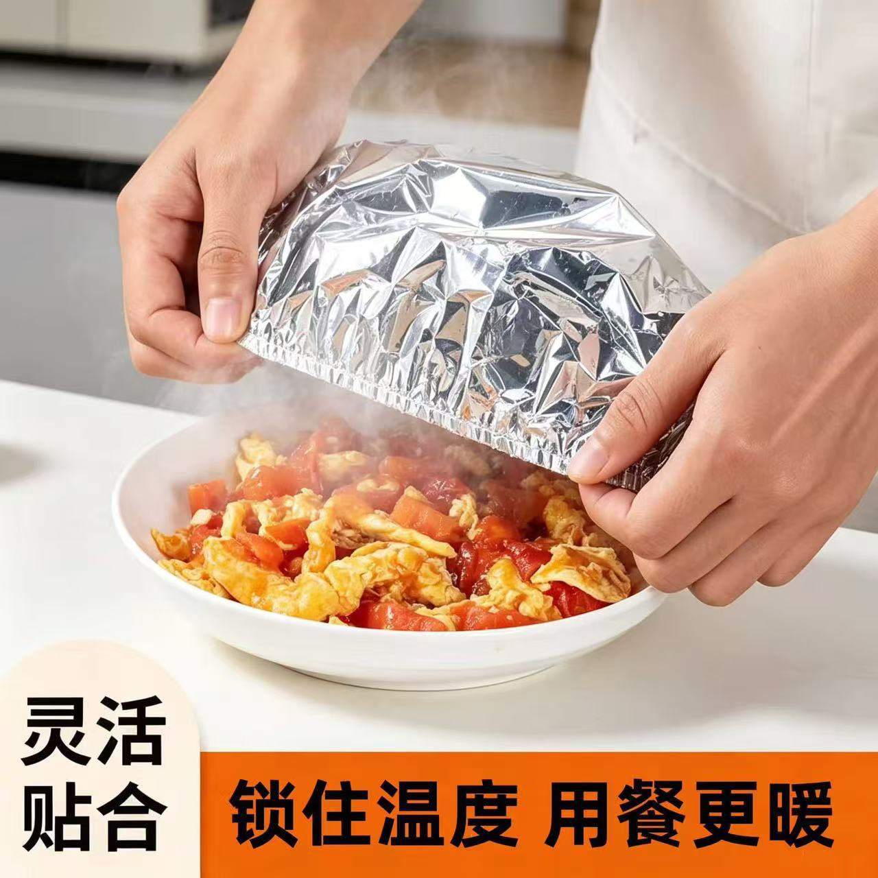 Aluminum foil food cover, constant temperature cover, kitchen food warmer, heat-insulating cover, thickened and high-temperature resistant aluminum foil food cover