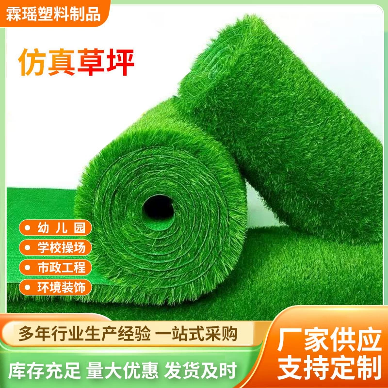 Искусственный газон для двора, уличный забор, зеленый пластиковый искусственный газон, изоляция крыши, украшение, имитация газона