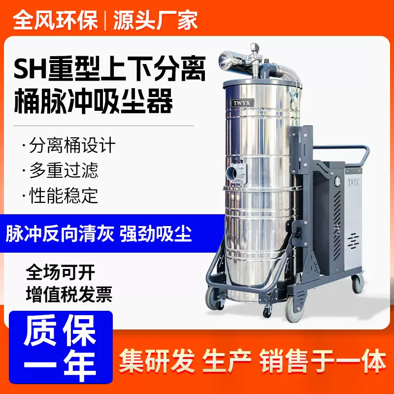 上海全风厂家生产成套吸尘器定 制加 工 工业吸尘设备批发