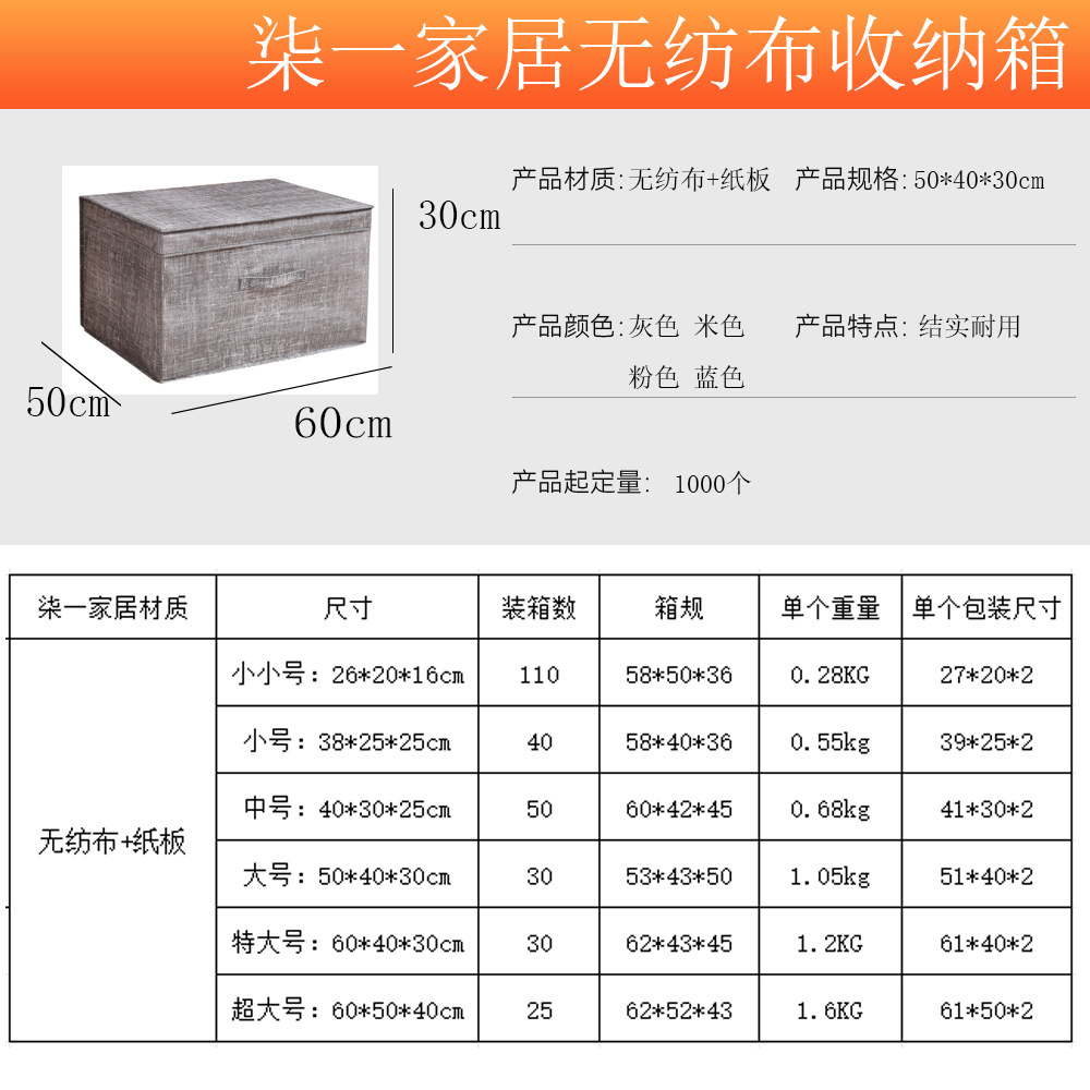 Caja de almacenamiento de artículos diversos no tejidos Armario japonés caja de almacenamiento de ropa tela de gran capacidad plegable caja de almacenamiento a prueba de humedad