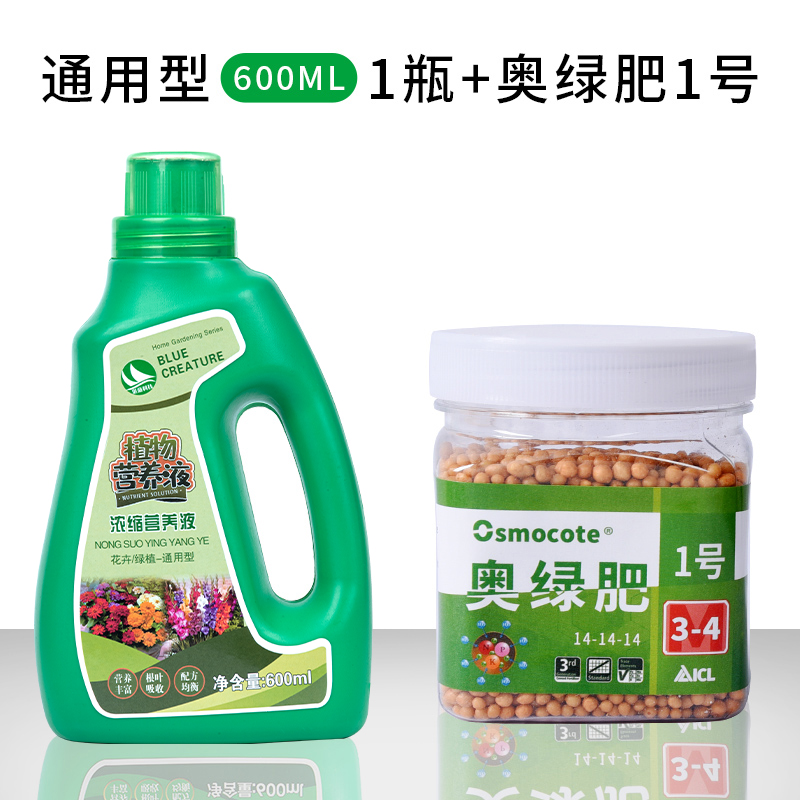 영양액 + 아오루 1호 250g [비료 지속력]