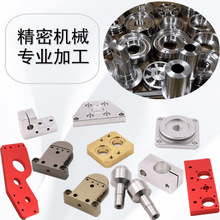 钛合金不锈钢黄铜铝合金件机械五金非标零件数控CNC