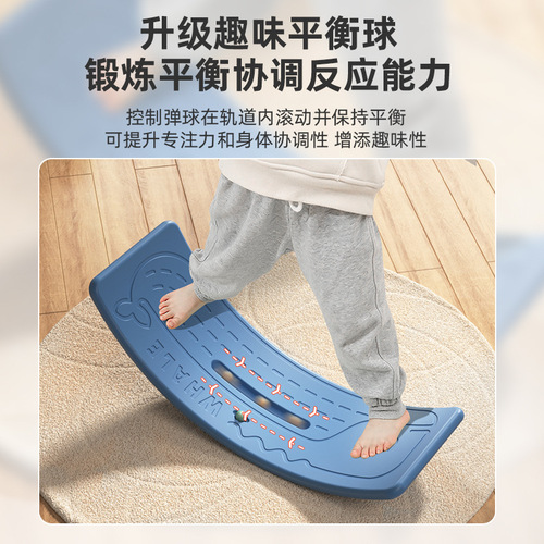 Children's seesaw balance board indoor smart board sensory training equipment curved household toys