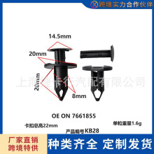 奥迪本田别克福特汽车保险杠饰板适用配件内衬固定卡子安装卡扣