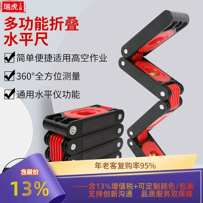 Высокоточный Многофункциональный складной уровень для украшения дома угловой деревообрабатывающий инструмент для измерения артефактов многоугольная Магнитная балансировочная линейка