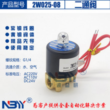 ˮy 2W025-08 늄yT 2 ȫ~Ȧ ȫͨyw AC220V  AC110V