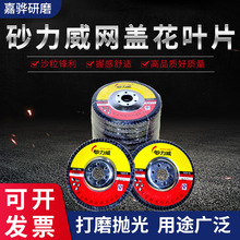 ɰ����72� �W�w���~Ƭ 60#-320# ɰ�����W�w��ĥ���~Ƭ ���l