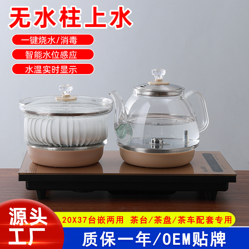 底部自动上水玻璃全自动电茶炉煮茶器泡茶壶一体茶台具专用烧水壶
