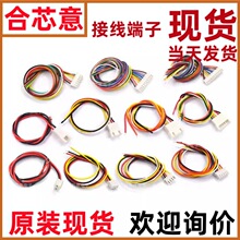 XH2.54��Ӿ� ���Ӿ����^��a15 20 30CM���ž��B�Ӿ�2/3/4/6/10P