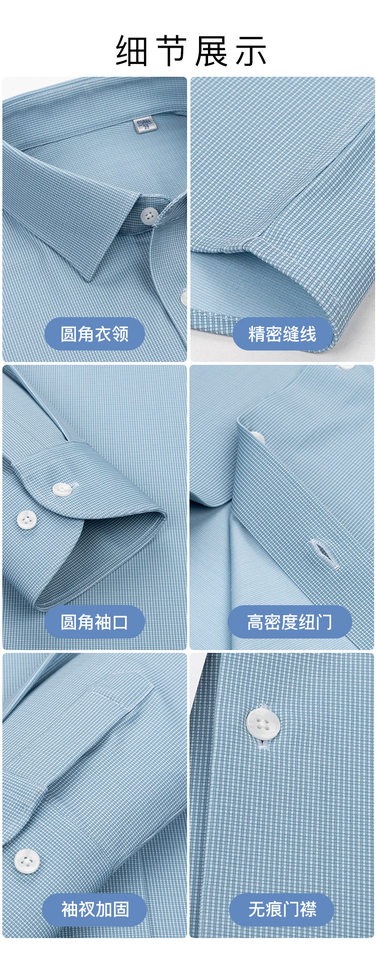 Áo sơ mi nam dài tay dệt kim co giãn chống nhăn phong cách công sở — Bầu trời xanh trắng sọc dài tay nam cổ vuông (03), Bầu trời xanh trắng sọc ngắn tay nam cổ vuông, Màu hồng trắng sọc ngắn tay nam cổ vuông, Màu tím xanh và trắng ca rô nhỏ dài tay nam cổ vuông (09) chi tiết 20
