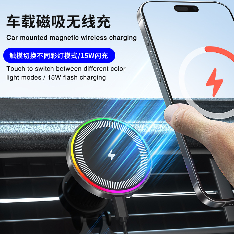 磁吸无线充 车载无线充电器15W快充跨境车载支架
