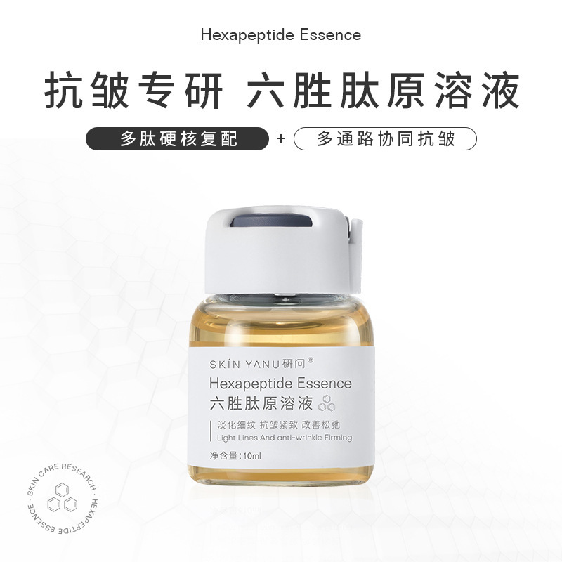 Grinding Six-Peptide Original Solution Firming Anti-Wrinkle Lightening Fine Lines Eye Lines Hydrating Moisturizing Ampoule Polypeptide Water Light Beauty Salon Grinding Six-Peptide Original Solution Firming Anti-Wrinkle Lightening Fine Lines Eye Lines Hydrating Moisturizing Ampoule Polypeptide Water Light Beauty Salon