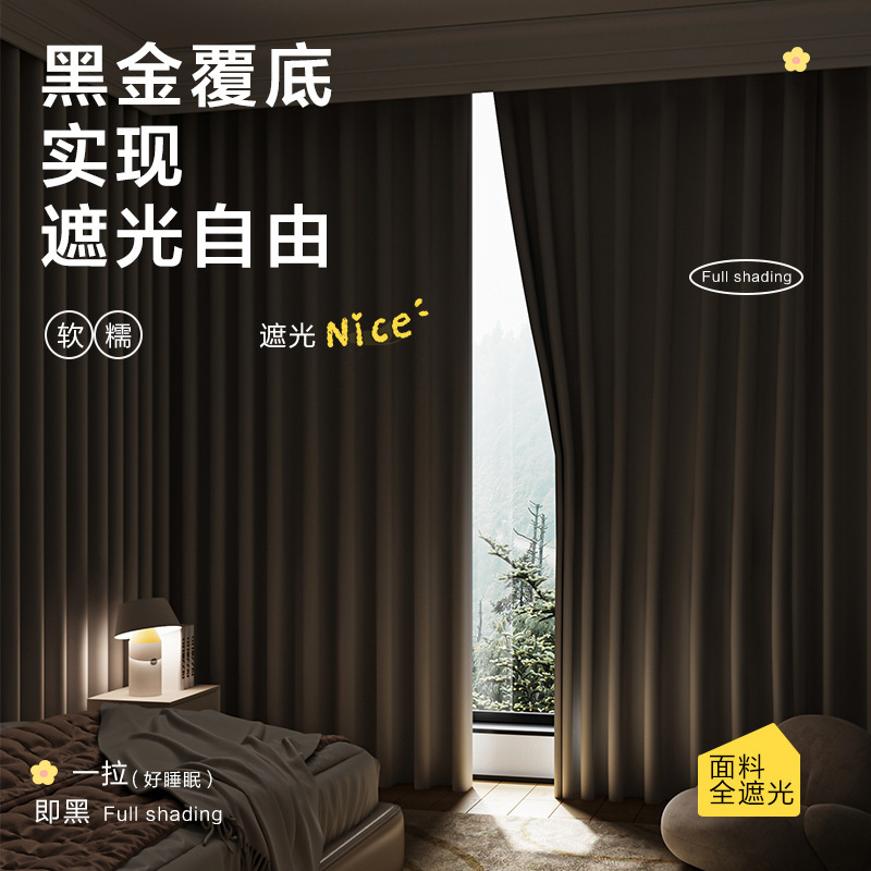 New Style Full Blackout Thickened Double-Sided Matching Color Door Curtain, Blocking Curtain for Bedroom and Living Room, Modern Minimalist Curtain New Style Full Blackout Thickened Double-Sided Matching Color Door Curtain, Blocking Curtain for Bedroom and Living Room, Modern Minimalist Curtain