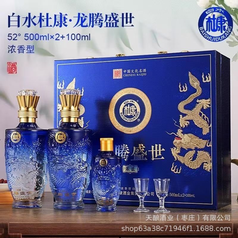 白水杜康龙腾盛世52度浓香型白酒水礼盒装手提盒整箱批发招商代发