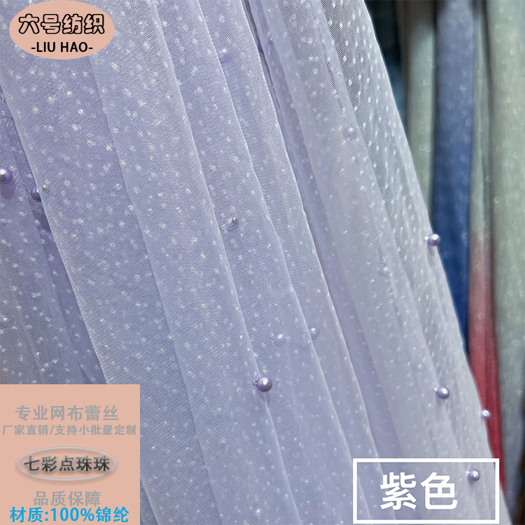 印粉钉珠网纱特密瑞士网彩粉礼服连衣裙头纱玩具饰品娃衣童装面料