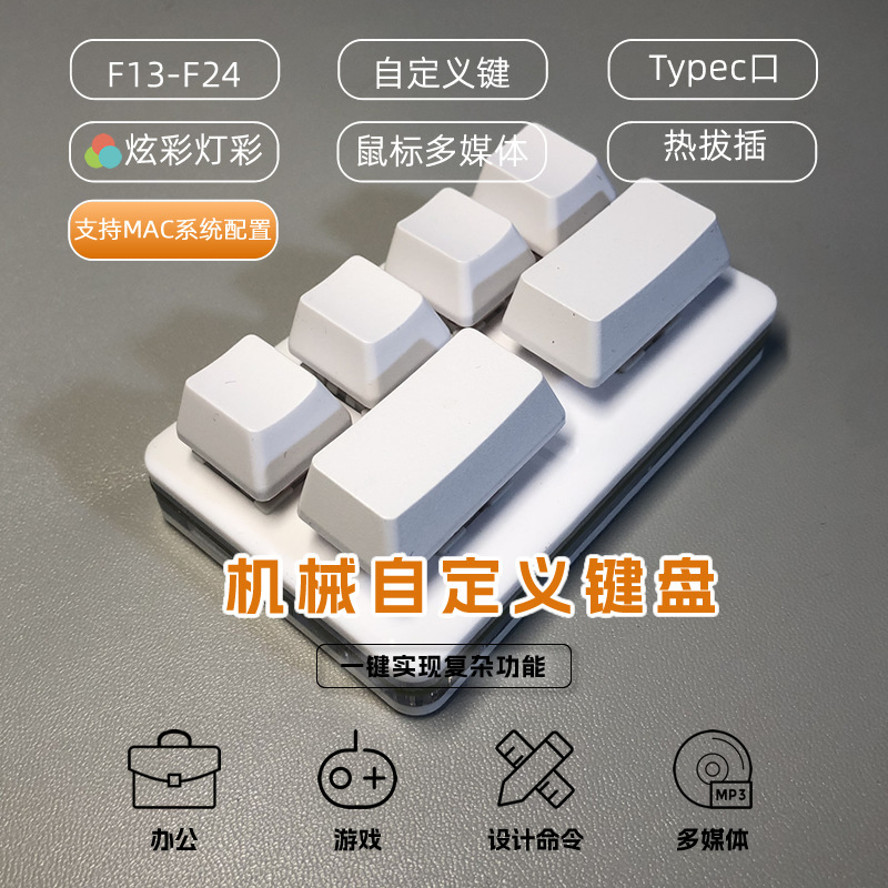 USB 6-Key Large Silent Keyboard Stock Boarder Hot-Swappable Mechanical Paste Custom Fast Au Recording Marking