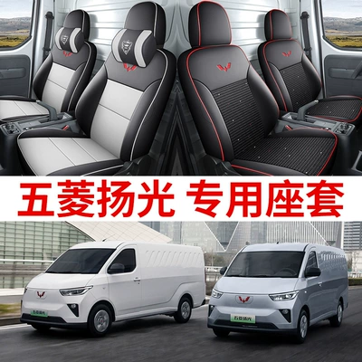 Seat cushion, seat cover — 230KM300 Van Full Cushion