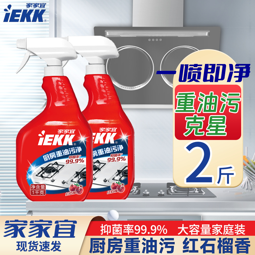 Jiajiayi Oil Stain Remover Kitchen Heavy Oil Stain Cleaner Stove Range Hood Powerful Oil Stain Remover