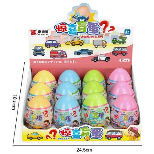 Surprise blind egg blind box gashapon retail 5 yuan blind ball surprise ball demolition fun toys gifts toys wholesale