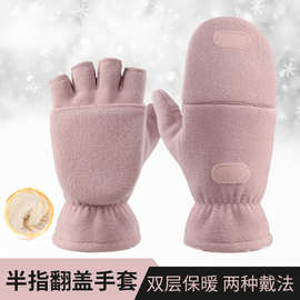 Amazon保暖手套摇粒绒半指翻盖手套男女户外跑步钓鱼开车冬季手套