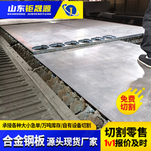 45#合金钢板现货激光切割打孔3.0*1000*1000热板剪板低合金板材