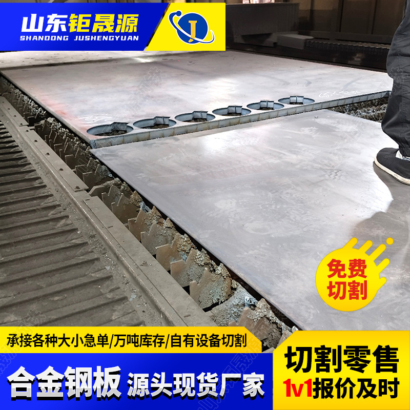 45#合金钢板现货激光切割打孔3.0*1000*1000热板剪板低合金板材