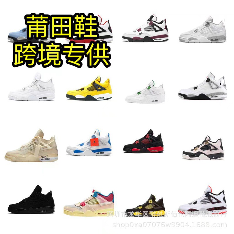 Putian Shoes Foreign Trade Aj4 Red and Blue鸳鸯 Hot Melt Lava Psg Electric Mother Jordan 4 Non-Slip Wear-Resistant Sports Basketball Shoes