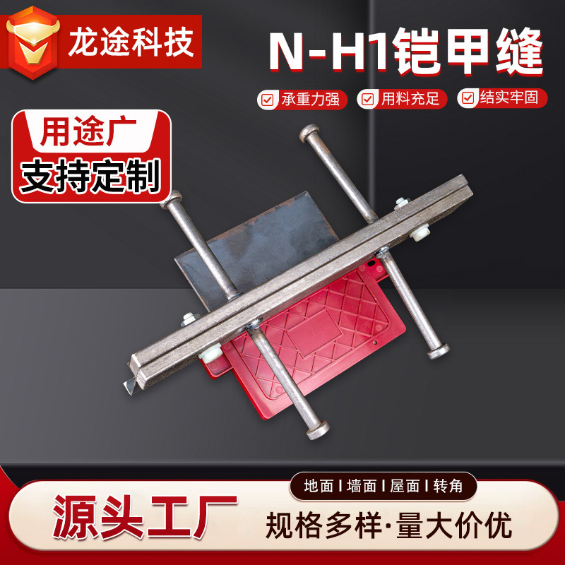 铠甲缝伸缩地坪铠装缝装修建筑工程伸缩缝N-H1铠甲缝