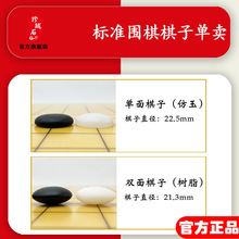 围棋棋子双面凸围棋子比赛仿玉361儿童黑白五子棋珍珑石套装