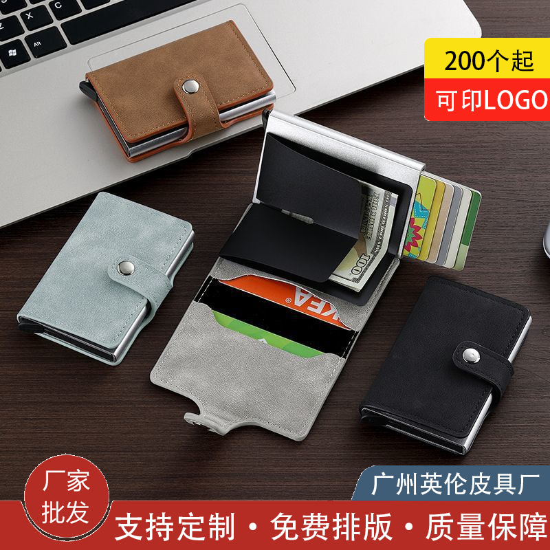 自动弹信用卡卡盒防盗刷RFID铝合金属盒男多卡位银包卡片套咭片夹