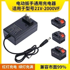 21V充電器12V電気レンチ洗車機電気ドリルチェーンソーサンダ汎用丸電池