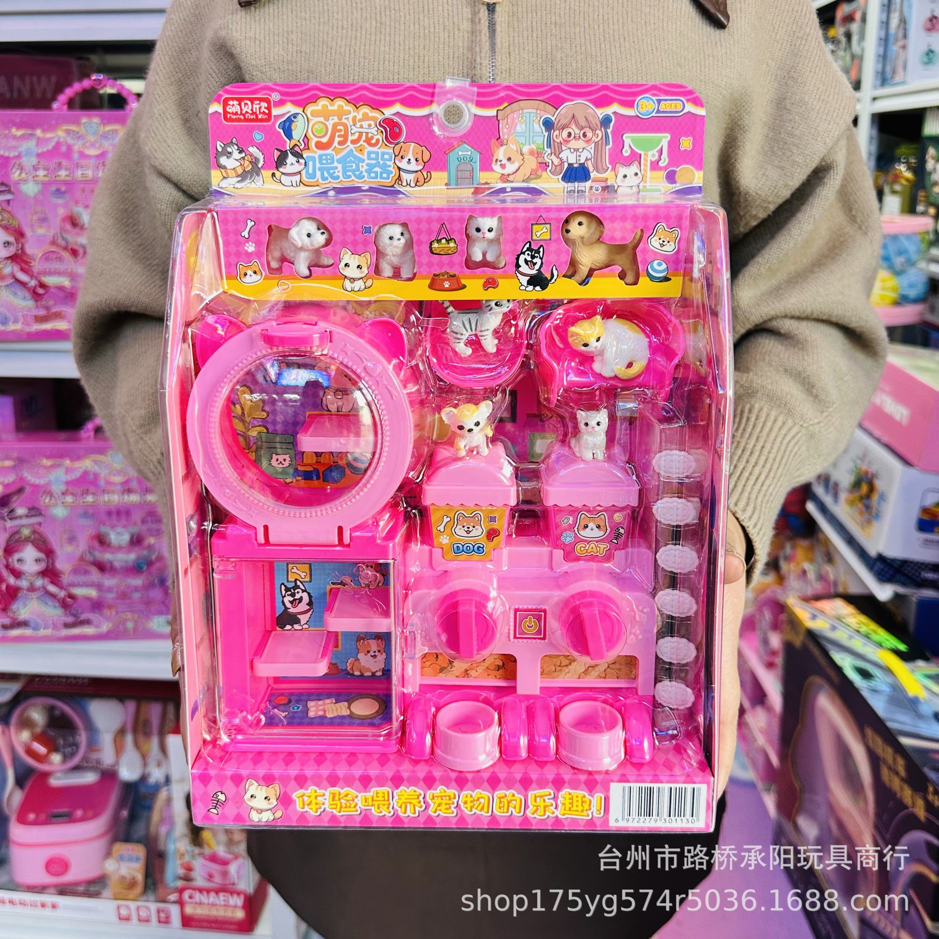 Tienda de cuidado de mascotas de conejos, salón de vida de conejos, perros y gatos, simulación de alimentación de juguetes caseros.