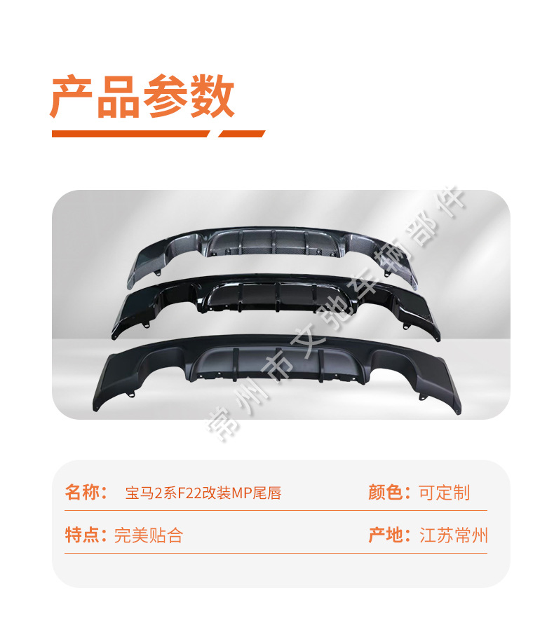 Suitable for Bmw 2 Series Rear Lip F22 Modified Mp Rear Lip Rear Spoiler Small Surround Kit