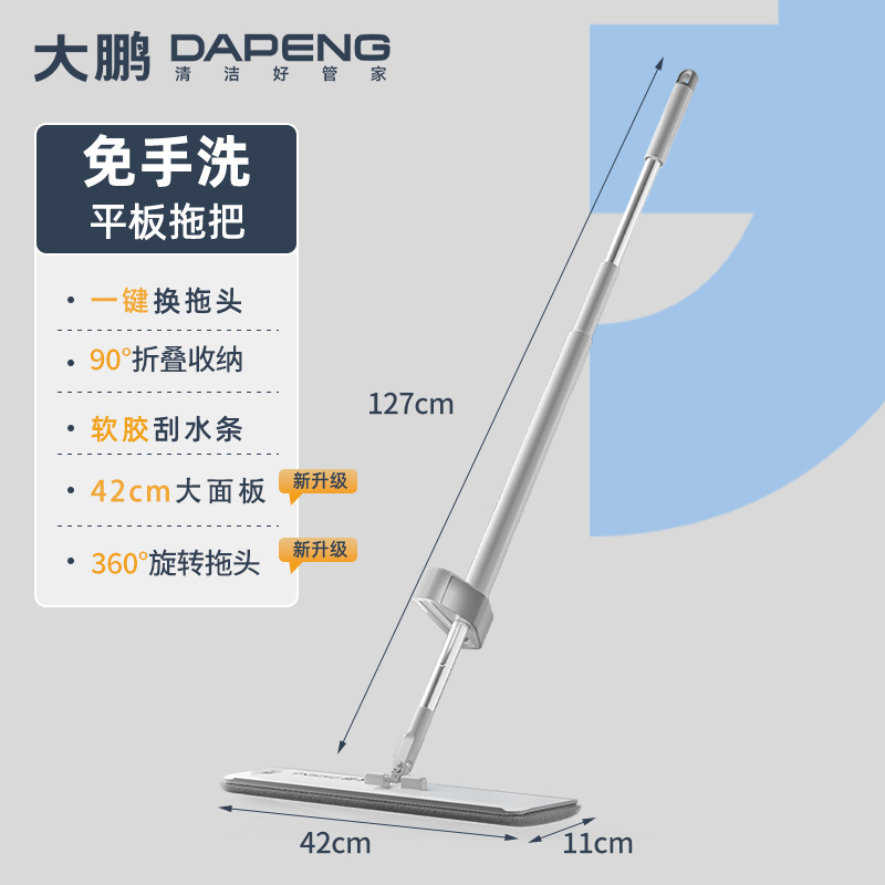 P001 손세탁이 필요 없는 걸레(42cm)와 천이 함께 제공됩니다.