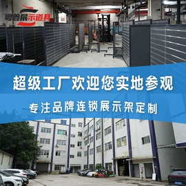 商超货架;展示架;展示柜